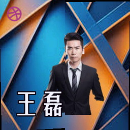 王磊